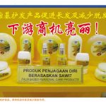 棕基护发产品促进长发及减少脱发,下游商机亮丽