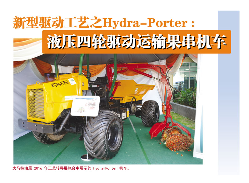 Read more about the article 新型驱动工艺之Hydra-Porter: 液压四轮驱动运输果串机车