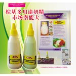 棕基多用途奶精市场潜能大