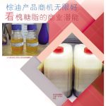 棕油产品商机无限好,看槐糖脂的商业潜能
