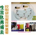 性信息诱捕法控制袋虫害效果显著