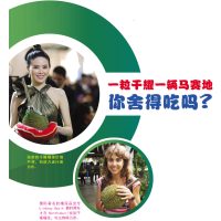 一粒干耀一辆马赛地,你舍得吃吗?