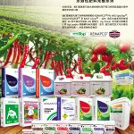 滴灌水肥、不同作物AB肥、多元化肥精及海藻精华系列液肥 – 齐全系列供应作物需求