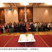 沉香行业需要可持续转型 – 博特拉大学