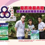 双箭牌双青肥促进未成龄榴莲茂盛成长