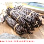 突破发酵技术,台湾香草荚比全球更香!专家:投入香荚兰市场需谨慎
