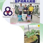 养分与水分为高端哈蜜瓜生产的两大关键