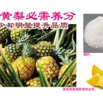 硼肥:黄梨必需养分用量少却明显提升品质