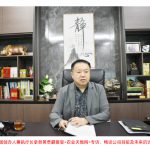 秉承“诚信为本、立业天下”理念 黄章麟领航佳富集团极力发展榴莲产业链