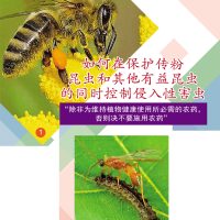 如何在保护传粉昆虫和其他有益昆虫的同时控制侵入性害虫